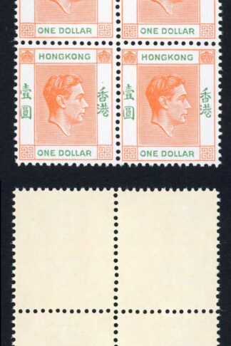 Hong Kong SG156/a One Dollar Red-orange and Green SUPERB U/M Block Cat 108