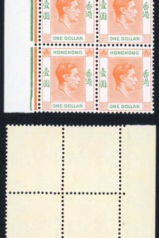 Hong Kong SG156/a One Dollar Red-orange and Green SUPERB U/M Block Cat 108