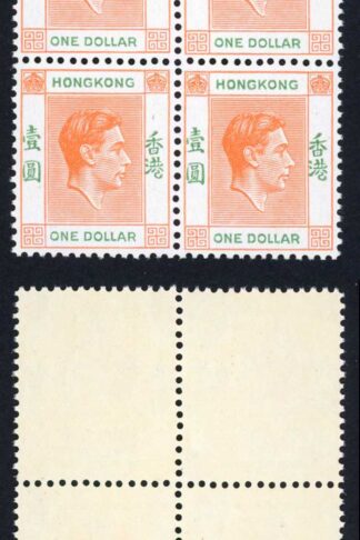 Hong Kong SG156/a One Dollar Red-orange and Green SUPERB U/M Block Cat 108