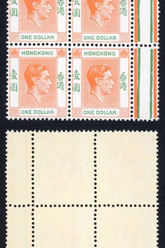 Hong Kong SG156/a One Dollar Red-orange and Green SUPERB U/M Block Cat 108