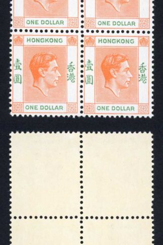 Hong Kong SG156/a One Dollar Red-orange and Green SUPERB U/M Block Cat 108