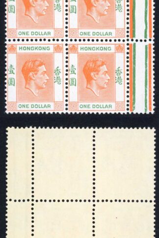 Hong Kong SG156/a One Dollar Red-orange and Green SUPERB U/M Block Cat 108