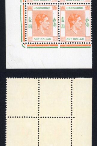Hong Kong SG156/a One Dollar Red-orange and Green SUPERB U/M Block Cat 108
