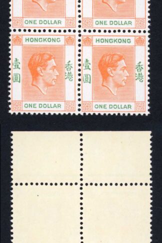 Hong Kong SG156/a One Dollar Red-orange and Green SUPERB U/M Block Cat 108