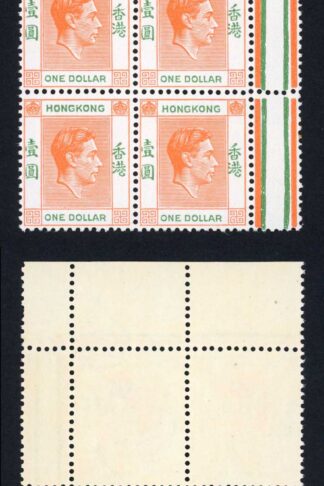 Hong Kong SG156/a One Dollar Red-orange and Green SUPERB U/M Block Cat 108