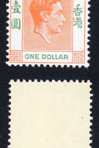 Hong Kong SG156/a One Dollar Red-orange and Green SUPERB U/M Cat 27 pounds