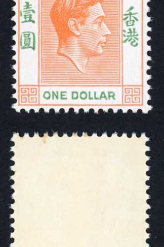 Hong Kong SG156/a One Dollar Red-orange and Green SUPERB U/M Cat 27 pounds