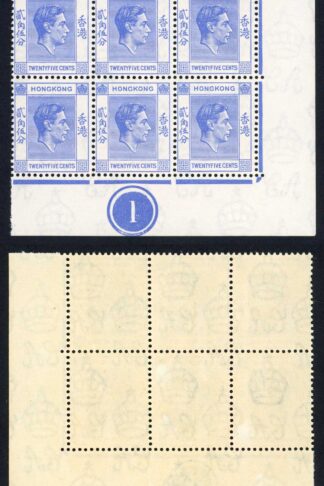 Hong Kong SG1491938-46 25c bright blue Superb U/M Plate Block Cat 174+ pounds