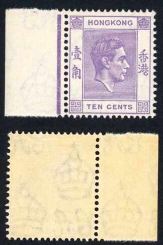 Hong Kong SG145a 10c Dull Violet Perf 15 x 14 U/M Cat 9.50 pounds