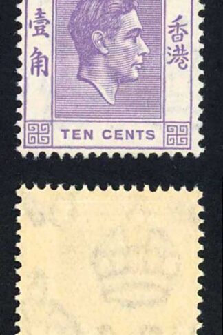 Hong Kong SG145a 10c Dull Violet Perf 15 x 14 U/M Cat 9.50 pounds