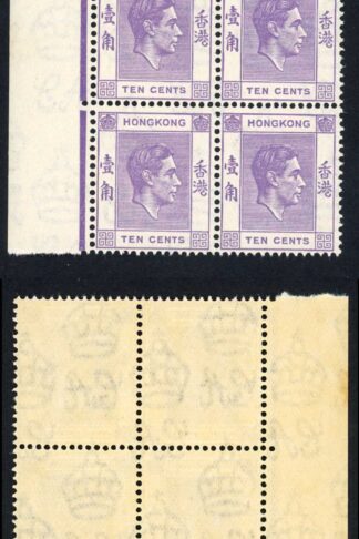Hong Kong SG145aKGVI 10c Dull Violet Perf 15 x 14 U/M Block Cat 38 pounds