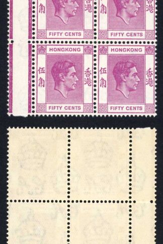 Hong Kong SG153a KGVI 50c Deep Magenta Perf 15 x 14 U/M Block Cat 120 pounds