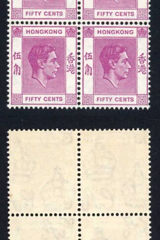 Hong Kong SG153a KGVI 50c Deep Magenta Perf 15 x 14 U/M Block Cat 120 pounds