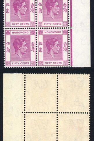Hong Kong SG153a KGVI 50c Deep Magenta Perf 15 x 14 U/M Block Cat 120 pounds