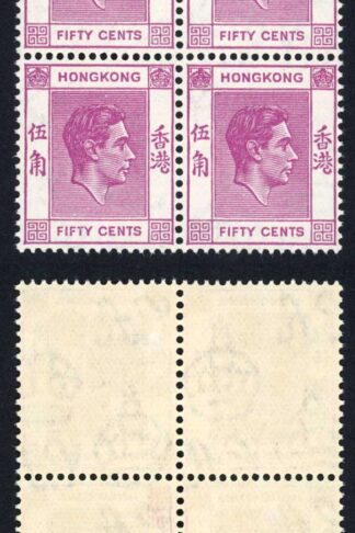 Hong Kong SG153a KGVI 50c Deep Magenta Perf 15 x 14 U/M Block Cat 120 pounds