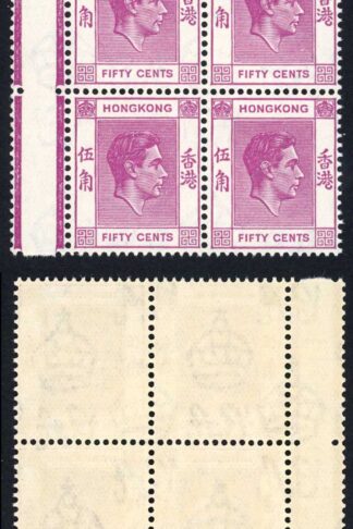 Hong Kong SG153a KGVI 50c Deep Magenta Perf 15 x 14 U/M Block Cat 120 pounds