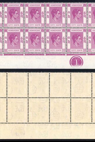 Hong Kong SG153a KGVI 50c Deep Magenta Perf 15 x 14 U/M Bottom 2 Rows Cat 360 p