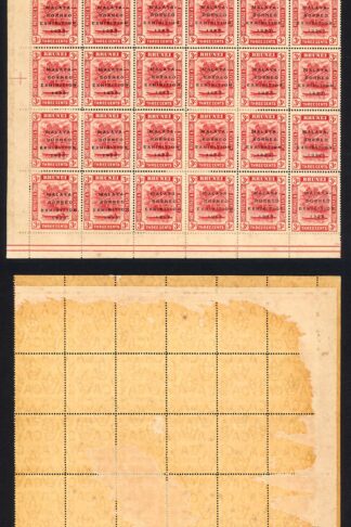 Brunei SG53/a/b/c 3c Borneo Exhibition The COMPLETE SETTING of 30 Cat 510++ RARE
