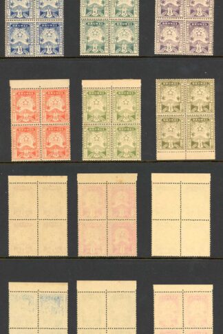 Brunei SG1/10 (no 25c) Block of FOUR Cat 488 pounds