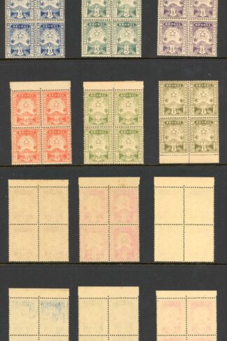 Brunei SG1/10 (no 25c) Block of FOUR Cat 488 pounds