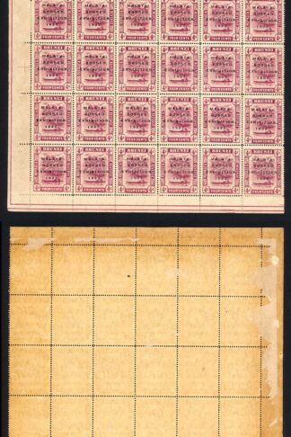 Brunei SG54a/b/c 4c Borneo Exhibition The COMPLETE SETTING of 30 Cat 675++ RARE