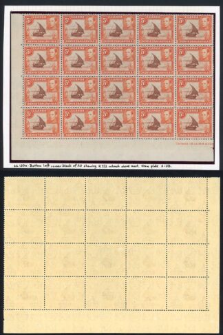 KUT SG133a 5c Reddish brown and Orange Perf 13 x 12.5 retouch above mast U/M