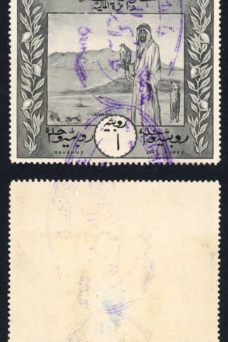 Bahrain BF3 1924 1r Black Very RARE