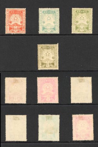 Brunei SG1/10 Set of 10 Set Mint no gum Cat 180 pounds