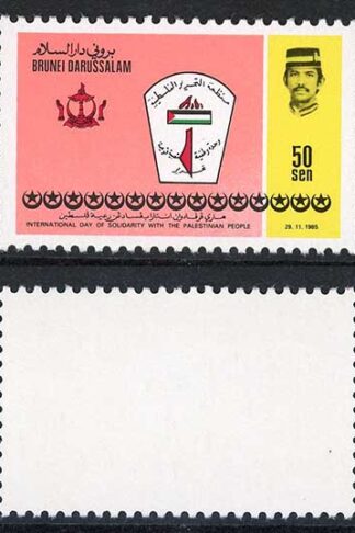 Brunei SG365/7 Palestine Solidarity Day Set U/M Cat 13 pounds
