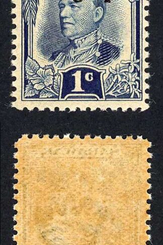 Sarawak SGT12 1c Indigo Opt Telegraph Variety Broken T U/M Cat 30++ pounds