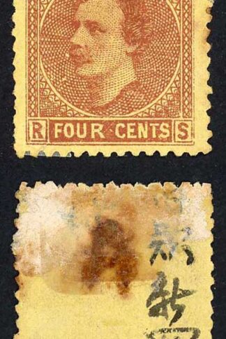 Sarawak SG4 1875 4c red-brown/yellow Chinese caricatures on reverse