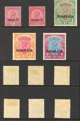 Bahrain SG1/14 KGV Set of 14 M/M Cat 300 pounds