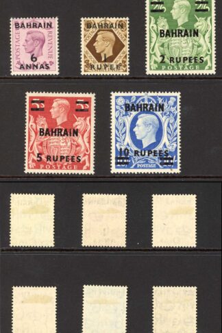 Bahrain SG51/60a 1948 Set of 11 M/M Cat 100 pounds