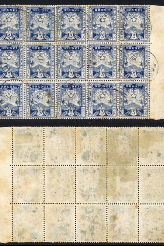 Brunei SG4 3c Deep Blue CDS (toned) Block of 15 Cat 210++ pounds