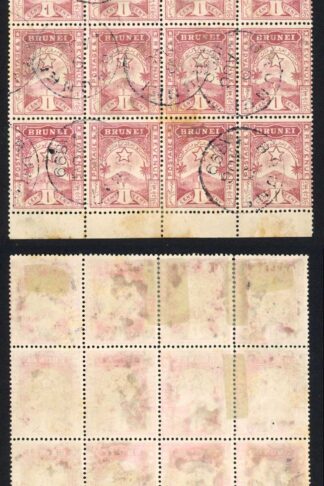 Brunei SG2 1c Brown-lake CDS (toned) Block of 16 Cat 256++ pounds
