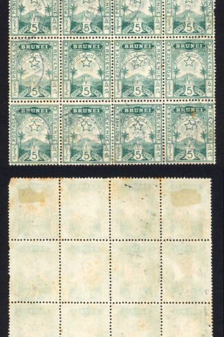 Brunei SG5 5c Deep Blue-green CDS (toned) Block of 16 Cat 384++ pounds