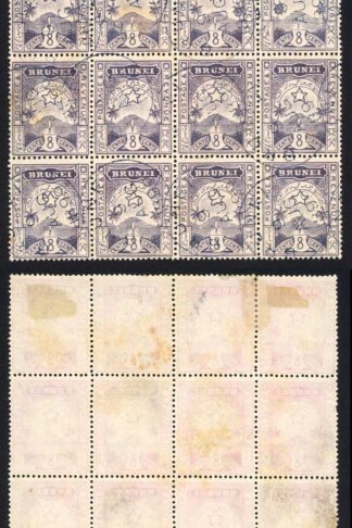 Brunei SG6 8c Plum CDS (toned) Block of 16 Cat 800++ pounds