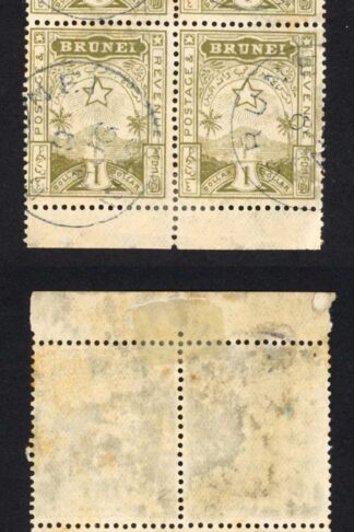 Brunei SG10 One Dollar Yellow-olive CDS (toned) Block of 10 Cat 1200++ pounds