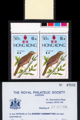 Hong Kong SG335a 1975 Birds Missing Brown with RPS Cert U/M (toned)