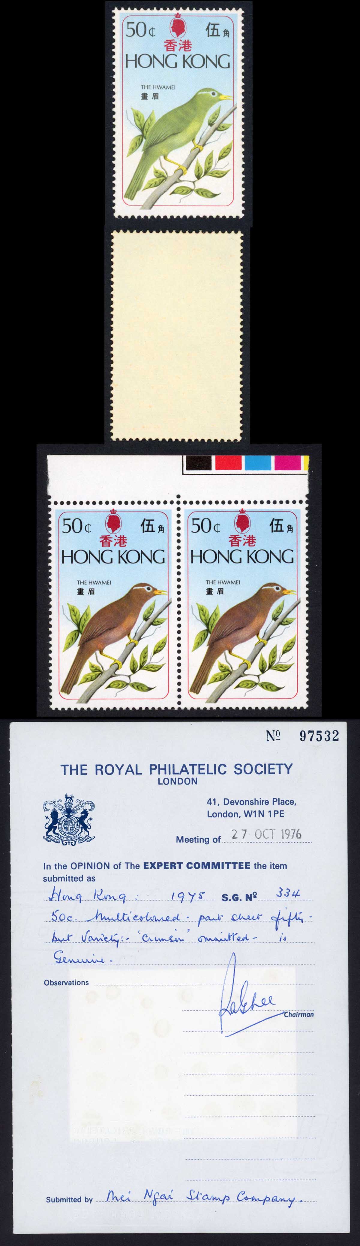 Hong Kong SG335a 1975 Birds Missing Brown with RPS Cert U/M (toned)