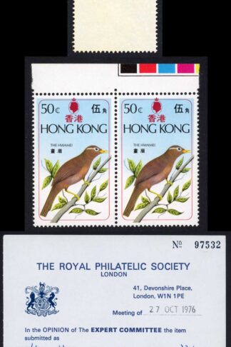 Hong Kong SG335a 1975 Birds Missing Brown with RPS Cert U/M (toned)