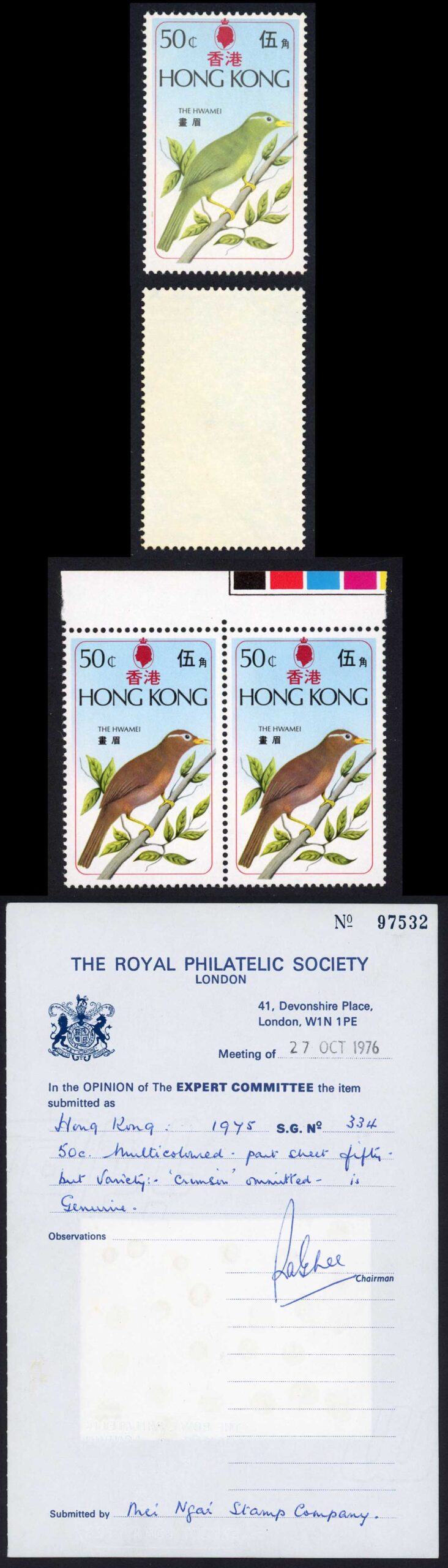 Hong Kong SG335a 1975 Birds Missing Brown with RPS Cert U/M (toned)