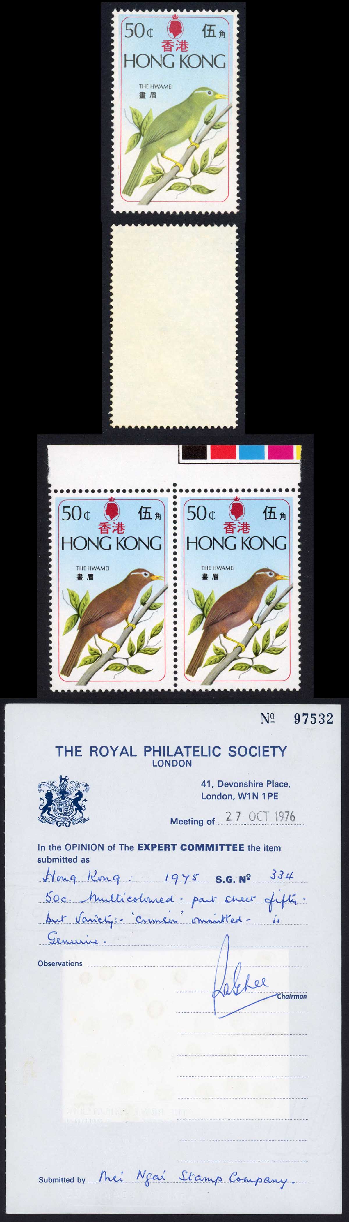 Hong Kong SG335a 1975 Birds Missing Brown with RPS Cert U/M (toned)