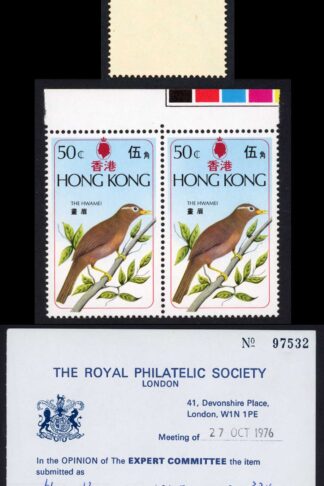 Hong Kong SG335a 1975 Birds Missing Brown with RPS Cert U/M (toned)