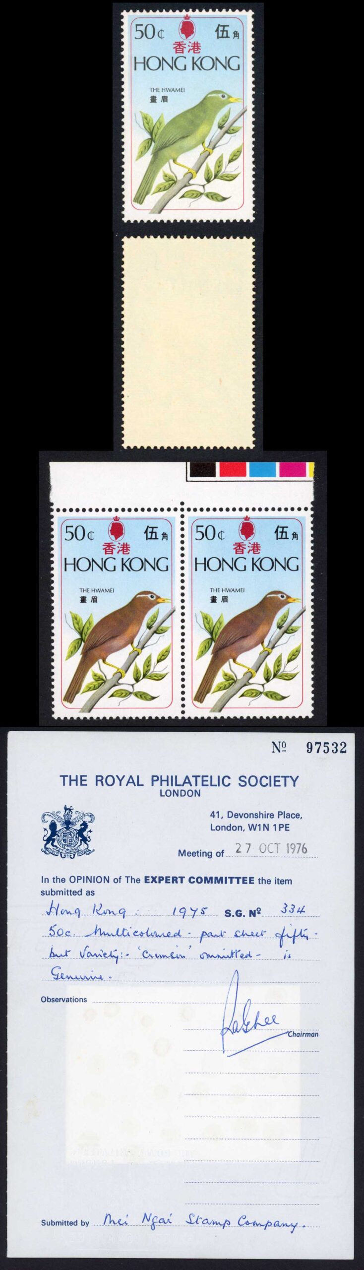 Hong Kong SG335a 1975 Birds Missing Brown with RPS Cert U/M (toned)