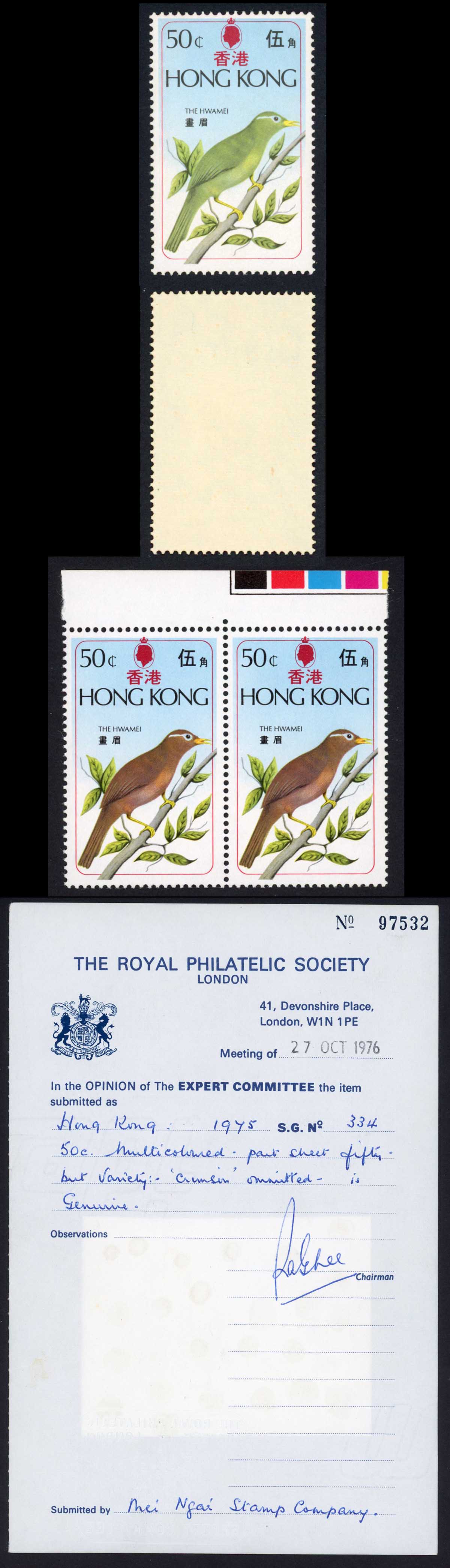 Hong Kong SG335a 1975 Birds Missing Brown with RPS Cert U/M (toned)
