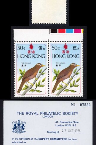 Hong Kong SG335a 1975 Birds Missing Brown with RPS Cert U/M (toned)