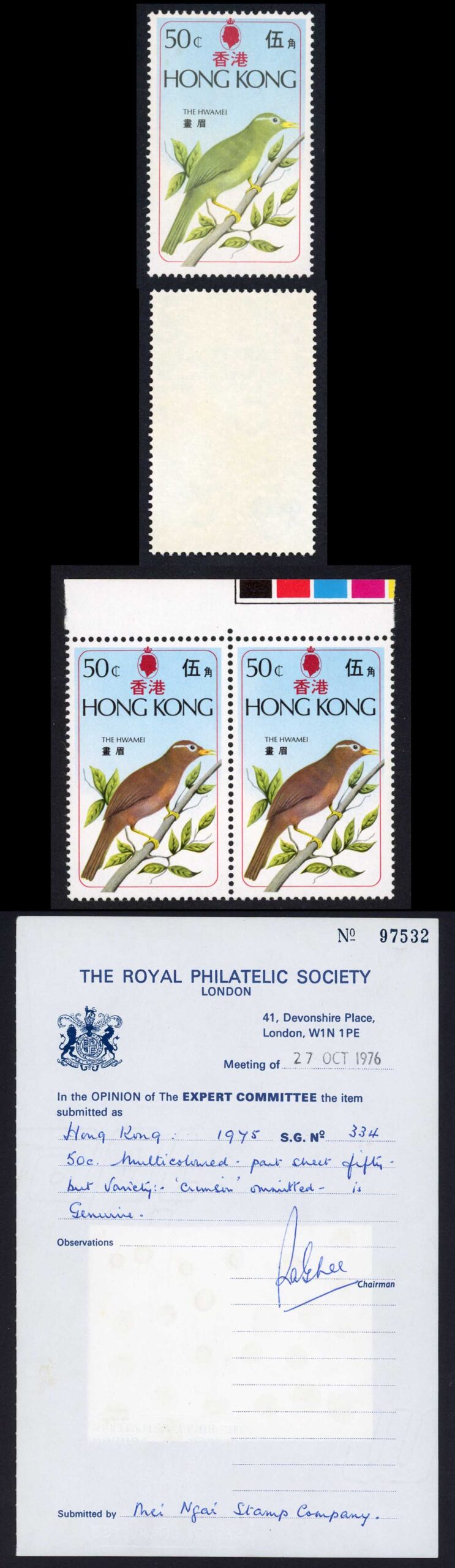 Hong Kong SG335a 1975 Birds Missing Brown with RPS Cert U/M (toned)