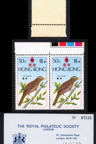 Hong Kong SG335a 1975 Birds Missing Brown with RPS Cert U/M (toned)