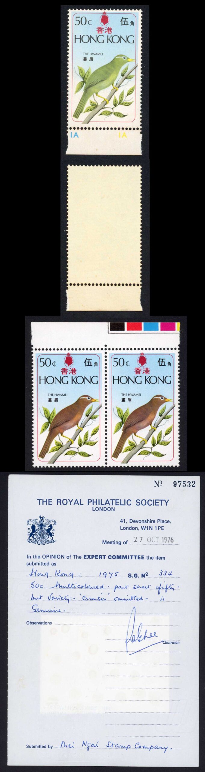 Hong Kong SG335a 1975 Birds Missing Brown with RPS Cert U/M (toned)